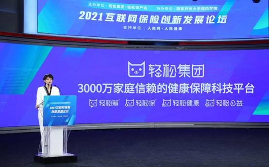 品質為舵，數據為帆 輕松保嚴選在互聯網保險創新浪潮中的探索與實踐